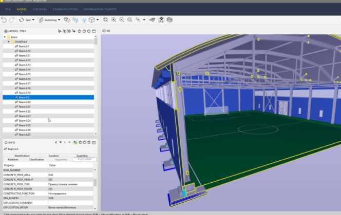 Рис. 8 – Передача объекта в Navisworks