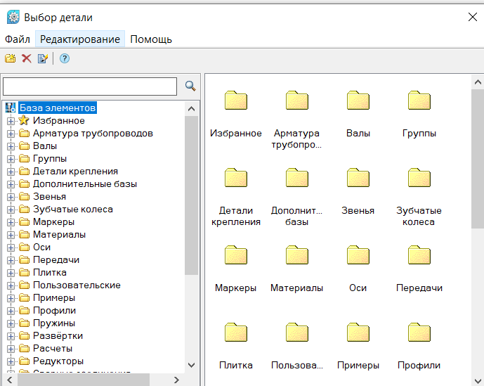Рис. 6 – База элементов