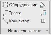 Рис 10. – Блок «Инженерные сети»