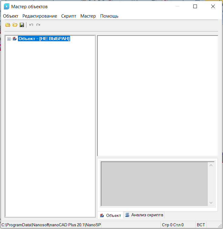 Рис.6 – Окно Мастера Объектов в nanoCAD СПДС.